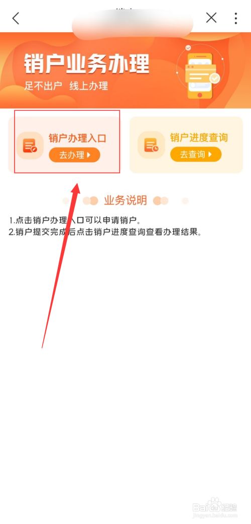 腾讯大王卡怎么取消套餐
