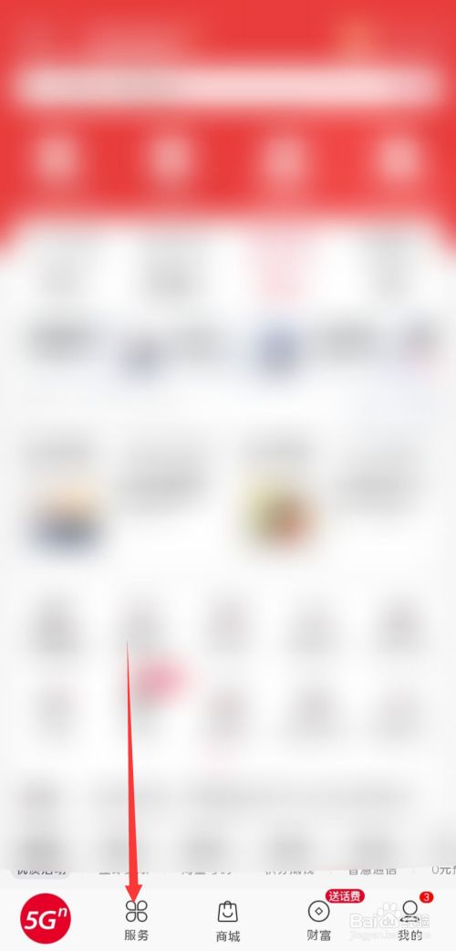 腾讯大王卡怎么取消套餐