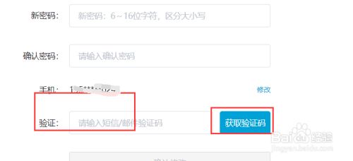怎么找回B站账号密码