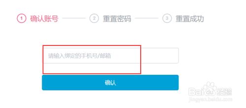 怎么找回B站账号密码