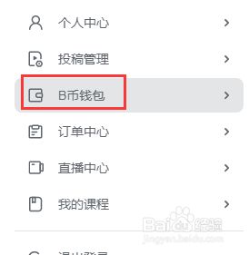 怎么找回B站账号密码