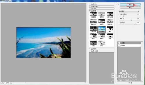 在ps cs6中给图片设置水彩画纸素描滤镜的方法