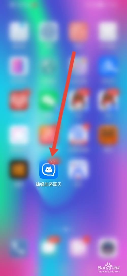 蝙蝠加密聊天如何清空所有聊天记录
