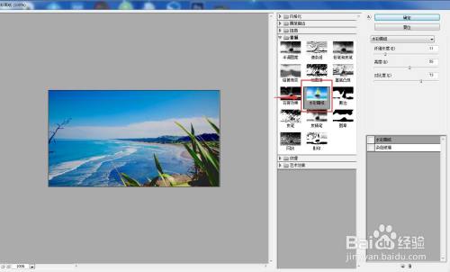 在ps cs6中给图片设置水彩画纸素描滤镜的方法