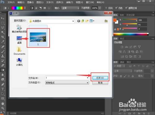 在ps cs6中给图片设置水彩画纸素描滤镜的方法