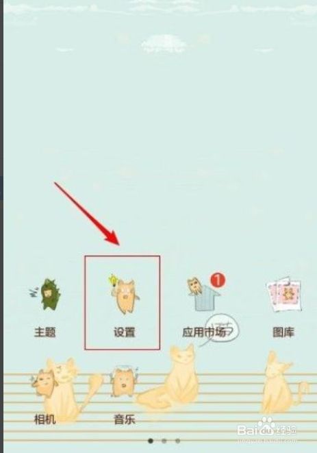 华为手机语言的设置方法