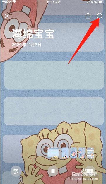 苹果相册回忆怎么制作