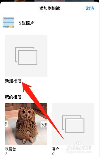 苹果相册回忆怎么制作