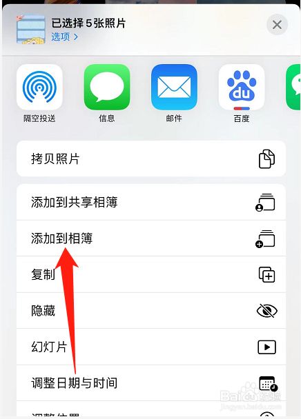 苹果相册回忆怎么制作