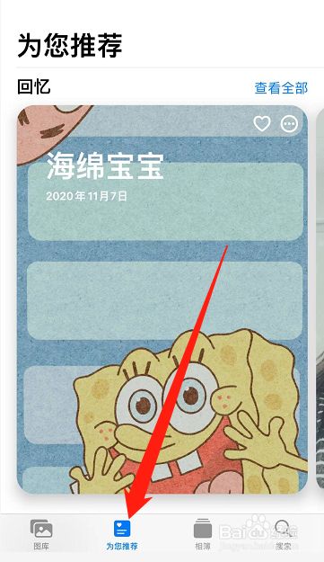 苹果相册回忆怎么制作