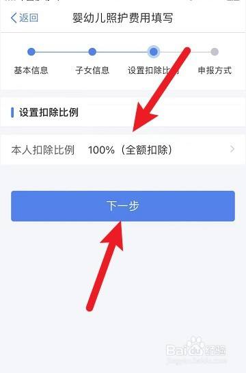 3岁以下婴幼儿照护费用专项扣除怎么申报