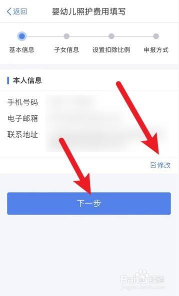 3岁以下婴幼儿照护费用专项扣除怎么申报