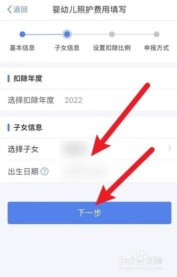 3岁以下婴幼儿照护费用专项扣除怎么申报