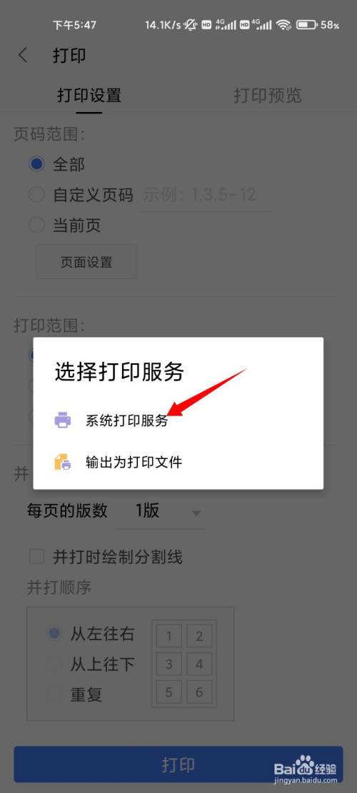 手机wps怎么直接打印