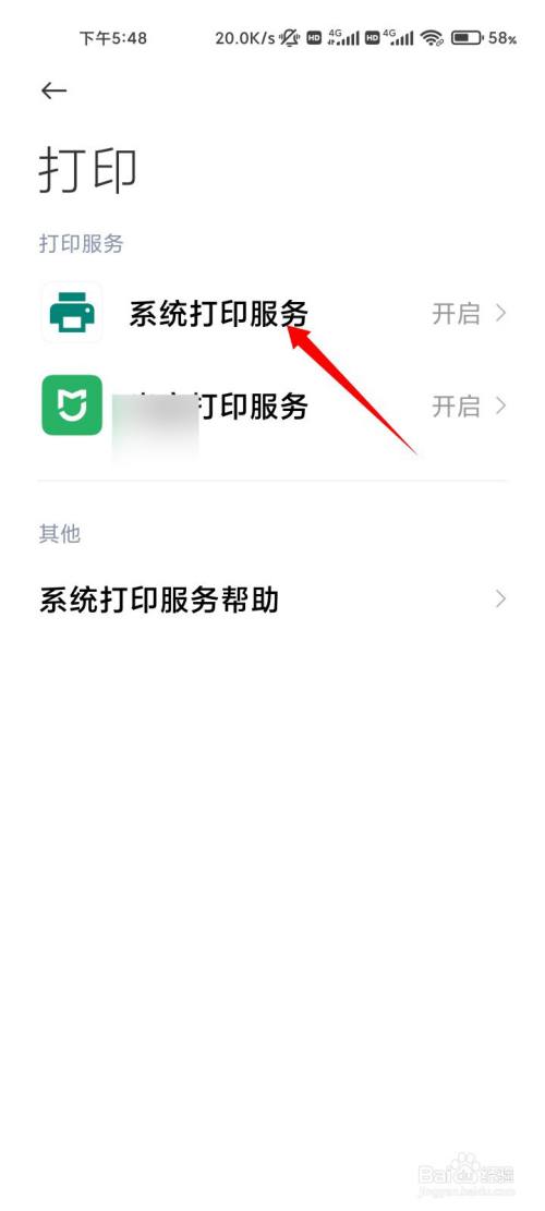 手机wps怎么直接打印