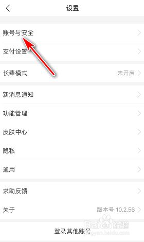 支付宝账号怎么注销
