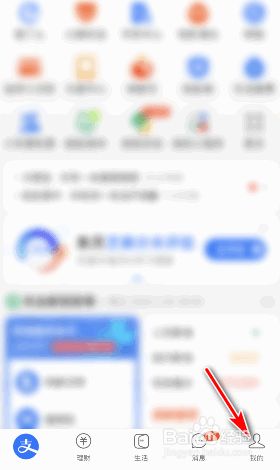 支付宝账号怎么注销