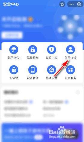 支付宝账号怎么注销