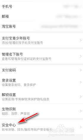 支付宝账号怎么注销
