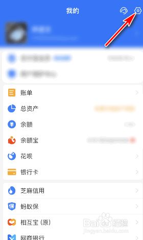 支付宝账号怎么注销