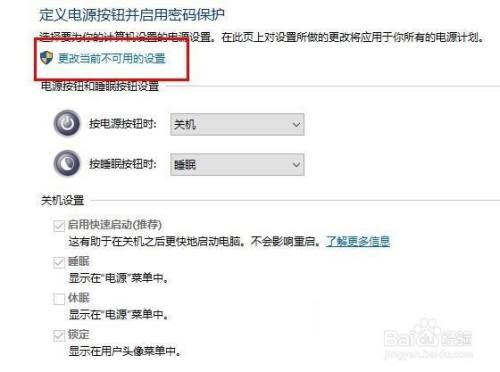 Win10定时关机命令不起作用怎么办？