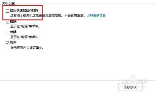 Win10定时关机命令不起作用怎么办？