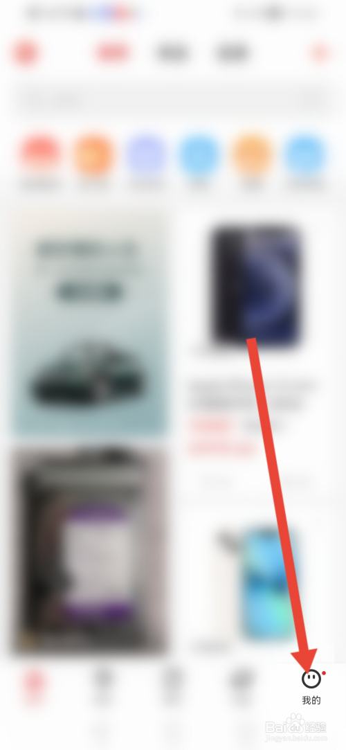 什么值得买怎么设置免打扰时段