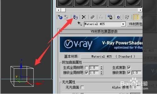 3dmax包裹材质怎么使用？