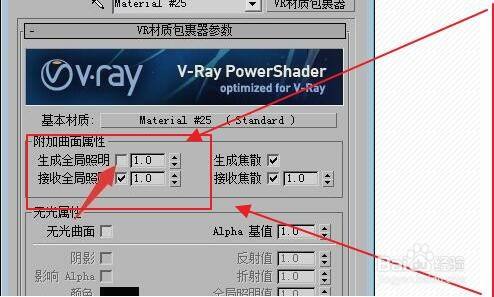 3dmax包裹材质怎么使用？