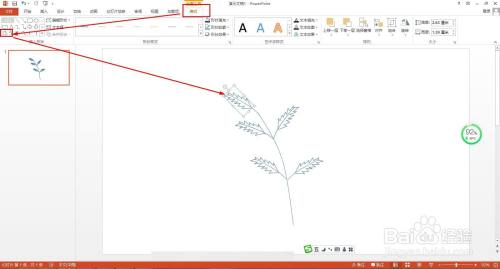 蒌蒿和芦芽怎么画