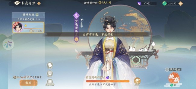 凌云诺手游长夜寄梦玩法攻略