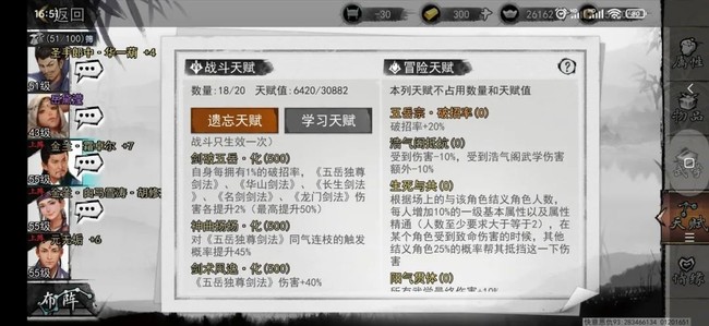 我的侠客君不器武学天赋搭配推荐攻略