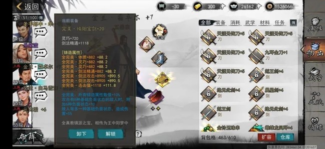 我的侠客君不器武学天赋搭配推荐攻略