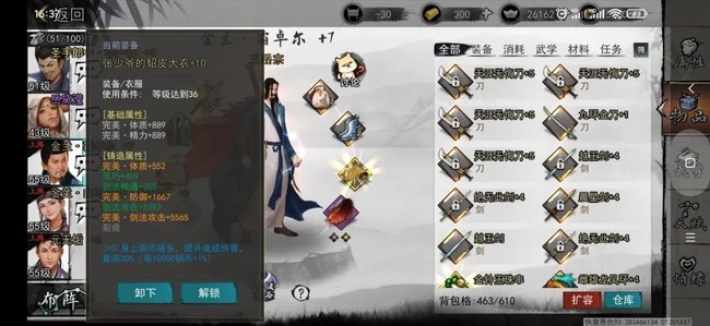 我的侠客君不器武学天赋搭配推荐攻略
