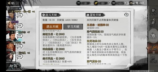 我的侠客君不器武学天赋搭配推荐攻略