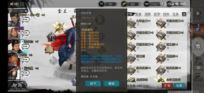 我的侠客君不器武学天赋搭配推荐攻略