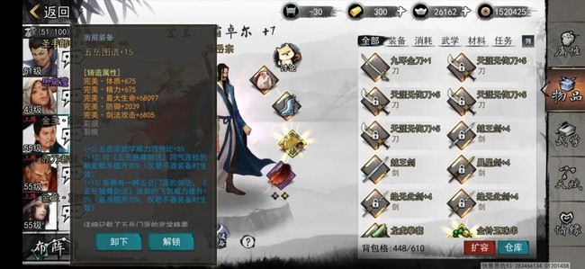 我的侠客君不器武学天赋搭配推荐攻略