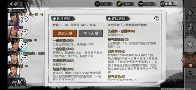 我的侠客君不器武学天赋搭配推荐攻略