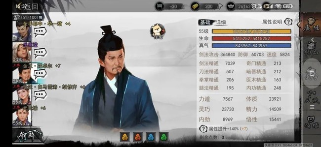 我的侠客君不器武学天赋搭配推荐攻略