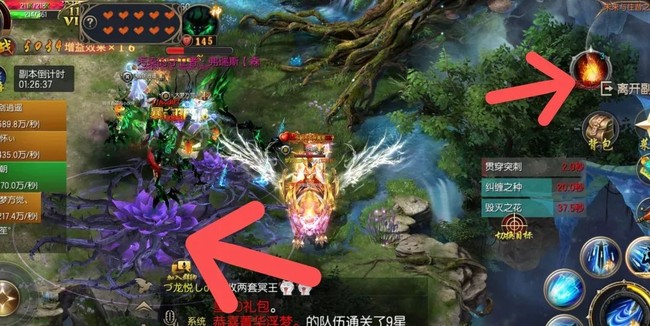 魔域口袋版 来与往昔之森通关攻略