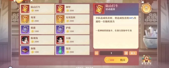 梦幻新诛仙洞天探秘玩法攻略