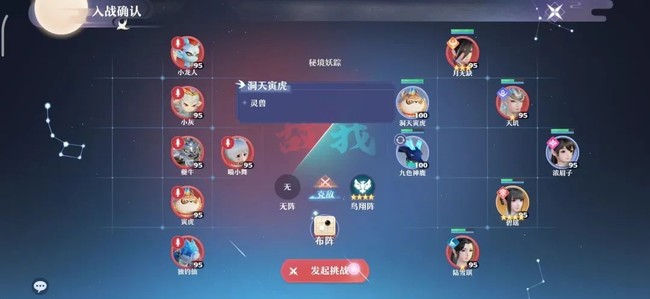 梦幻新诛仙洞天探秘玩法攻略