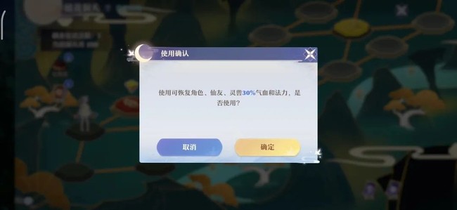 梦幻新诛仙洞天探秘玩法攻略