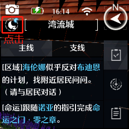 诺亚之心 明信片奇遇触发完成攻略