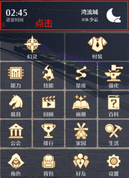 诺亚之心 明信片奇遇触发完成攻略