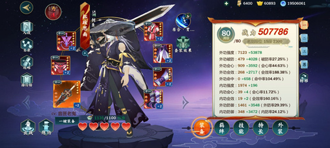 剑网3指尖江湖拓跋思南PVP/PVE配装推荐攻略