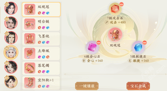 凌云诺 季危楼技能宝石宠物搭配攻略