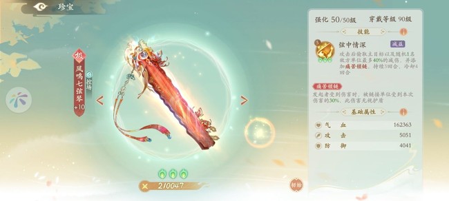 凌云诺 季危楼技能宝石宠物搭配攻略