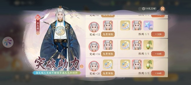 凌云诺 季危楼技能宝石宠物搭配攻略