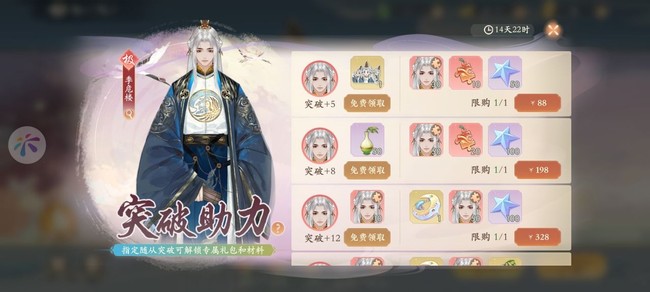 凌云诺 季危楼技能宝石宠物搭配攻略